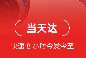 永州零陵航空货运航空货运公司【机场